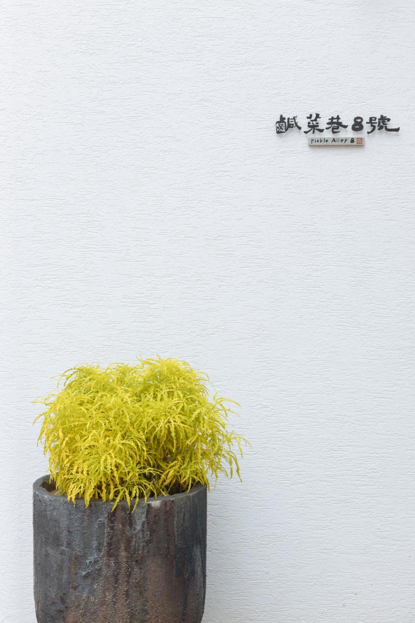 Hotel 鹹菜巷8號 Tainan Zewnętrze zdjęcie